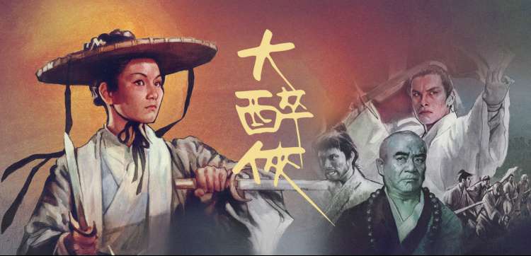 笑傲江湖 综艺季 全新模式